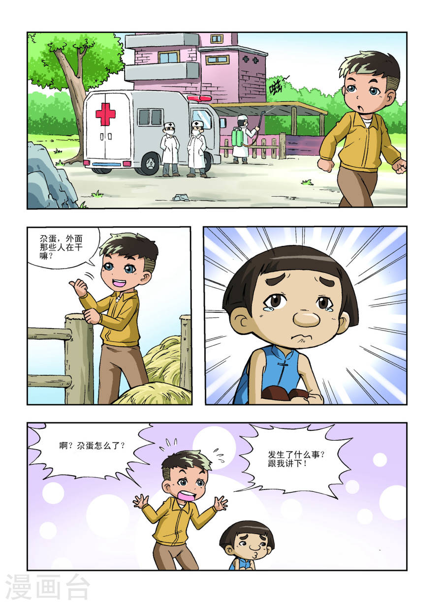 最终话-地球上最后一个修道者-快乐工场（第4张）